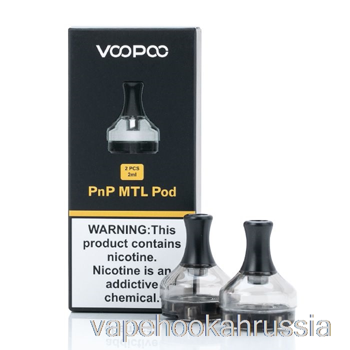 Vape Juice Voopoo Pnp Mtl сменная капсула версия Mtl - капсула Pnp Mtl на 2 мл